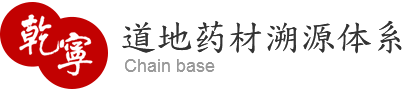 乾寧齋