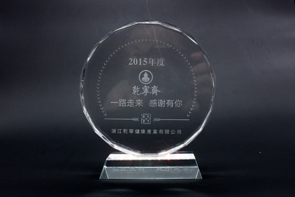 乾寧榮譽(yù)
