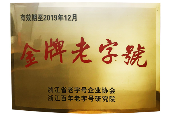 乾寧榮譽
