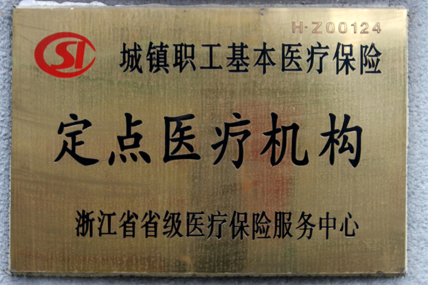 乾寧榮譽