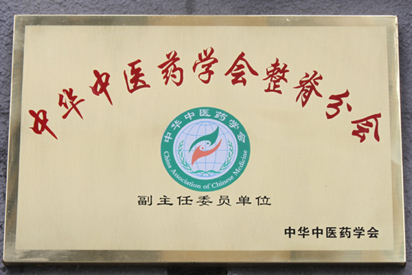 乾寧榮譽