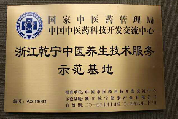 乾寧榮譽
