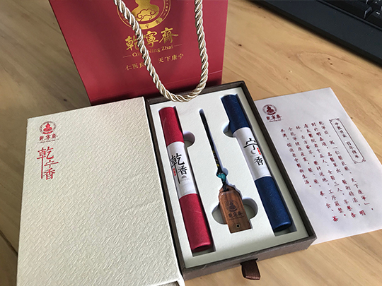 乾寧香