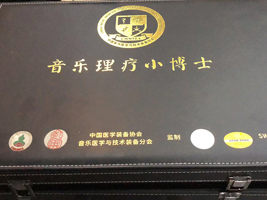 音樂理療小博士